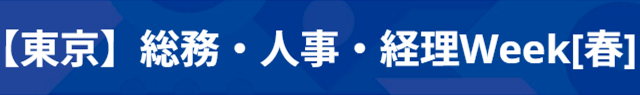 展示会のお知らせ